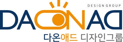 다온애드디자인그룹
