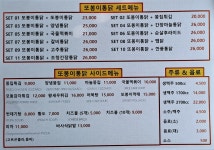 또봉이통닭 광주양벌리점