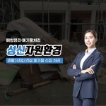 성신자원환경