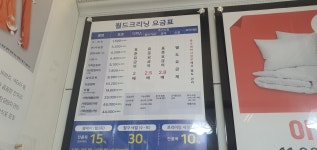 월드크리닝 창원팔용힐스테이트점