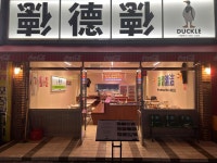 덕클 창원용호점