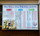 한솔웰빙쌈밥시골보리밥