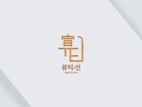 뷰티선 SKIN&BODY