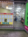 극동 공인중개사사무소