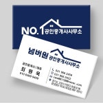 넘버원No.1공인중개사사무소