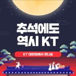 KT 반야정보통신 청라점