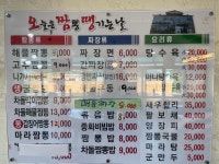 오늘은짬뽕땡기는날