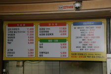가학골두루치기