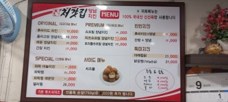 처갓집양념치킨 진량점