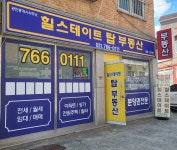 힐스테이트 탑 부동산 중개사무소