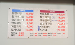 황가네찜탕 24시 연수동본점