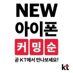 KT 반야정보통신 청라점