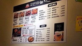 국민마늘치킨 진천점