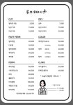 루미헤어 여수점