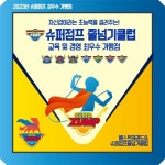 베스트 태권도장