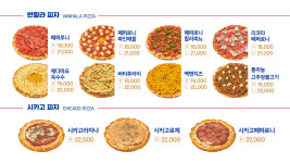 반할라피자 남동구점