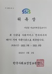 사임당 마포서대문종로지사