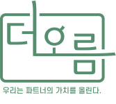 더오름컴퍼니