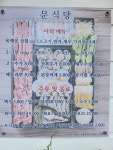 문식당