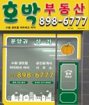 수원센트럴아이파크자이호박공인중개사사무소