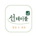 선테이블 밥상&반찬 파주운정초롱꽃마을