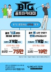 상무지구 BTG골프연습장