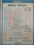 워시엔조이 셀프빨래방 청주용암점