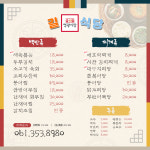 길식당