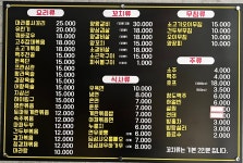 용원양꼬치&우육면