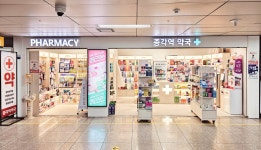종각역약국