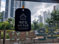 한신The조은공인중개사사무소