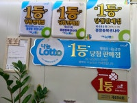 풍향동복권나라