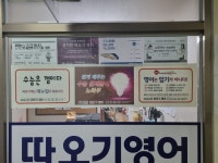 따오기영어교습소