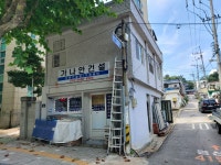 가나안건설