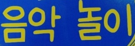 라온음악교습소