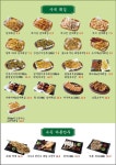 수곡집