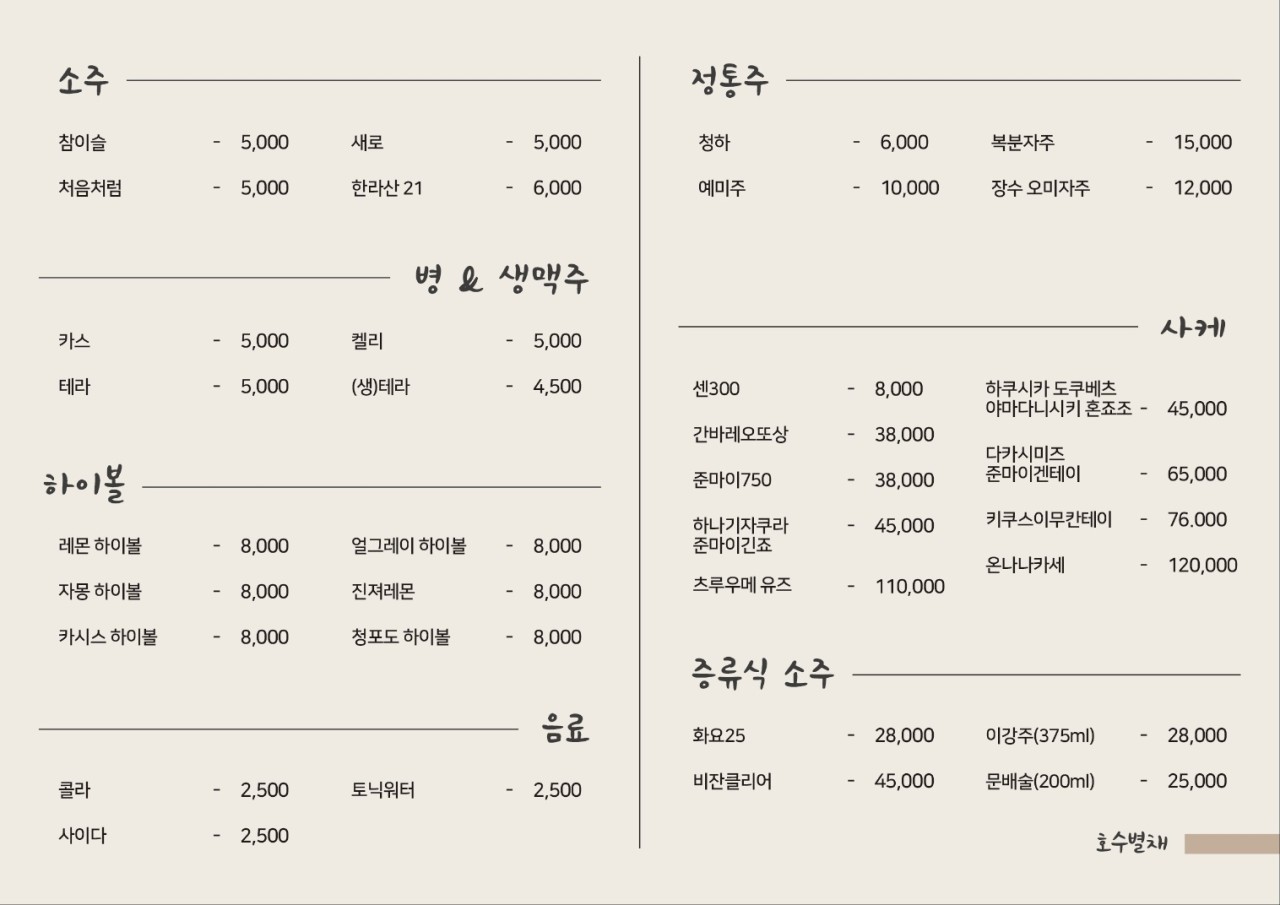 호수일식 이미지