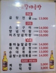 원조할매곱창