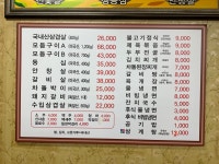 내츄럴비프홍성정육식당
