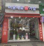 NS미용재료 가발