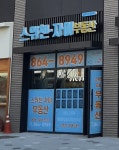 스위첸자이공인중개사사무소