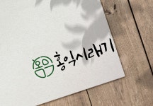 홍익한식당 등촌점