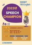 스마트해법영어 노원중계수암점