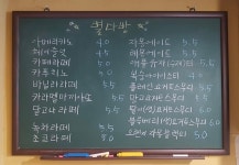 별다방