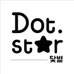 닻별. Dot.star