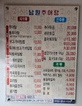 남원추어탕