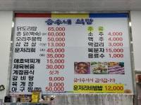 승수네식당
