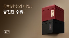 약손한의원