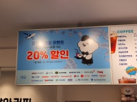 빵아커피 쇼골프김포공항점