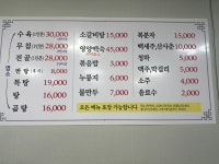 청궁염소탕 장안점 조암맛집